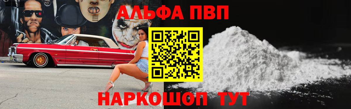 APVP мука Губаха