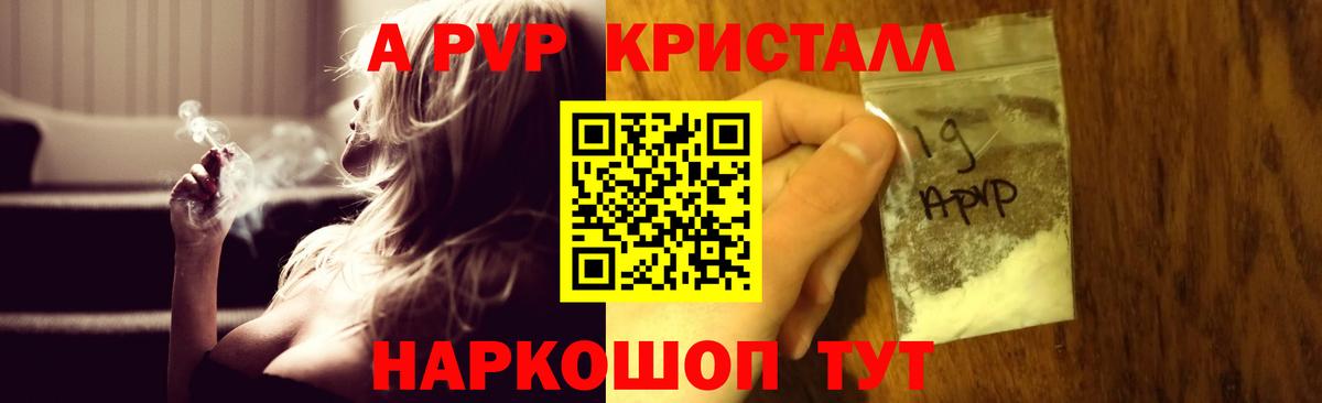 Alpha-PVP мука  Вход с VPN  Губаха  A-PVP Crystall  APVP VHQ 