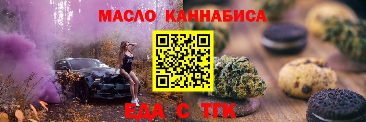 Губаха  Печенье с ТГК марихуана  Вход с VPN 