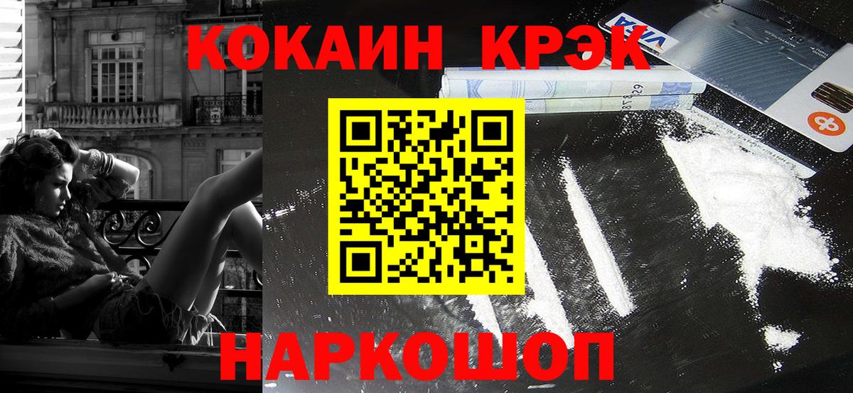 КОКАИН Fish Scale Губаха
