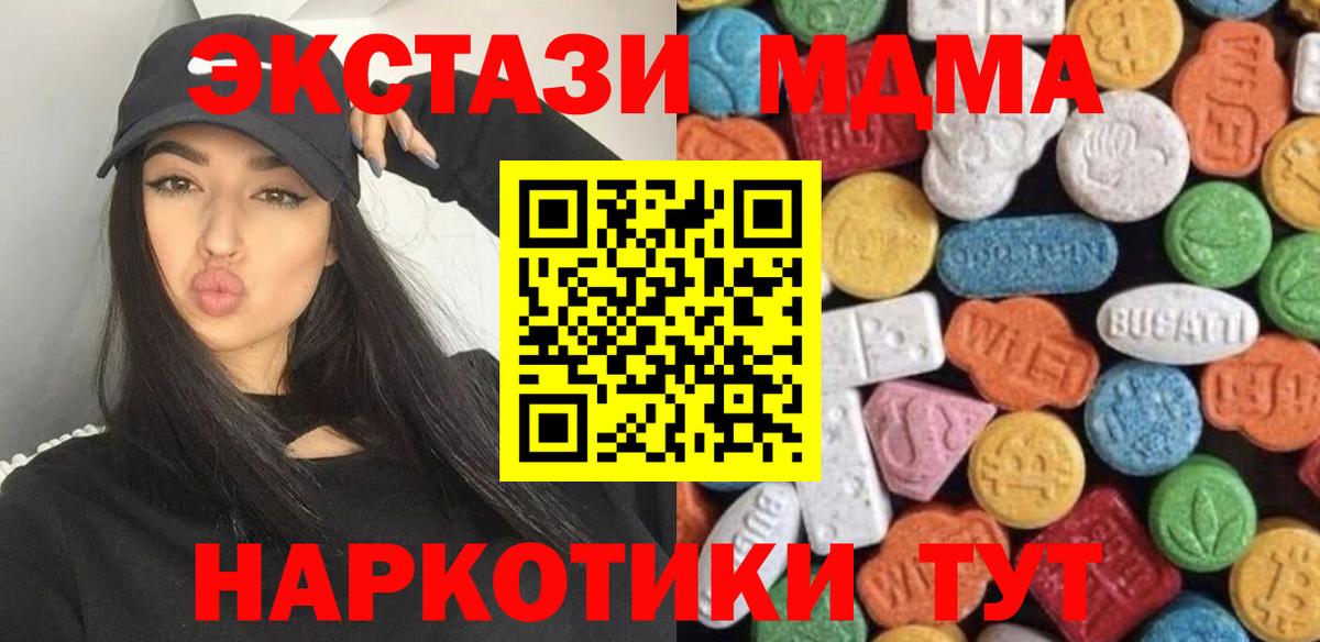 Губаха  Экстази 280 MDMA  Вход с VPN 
