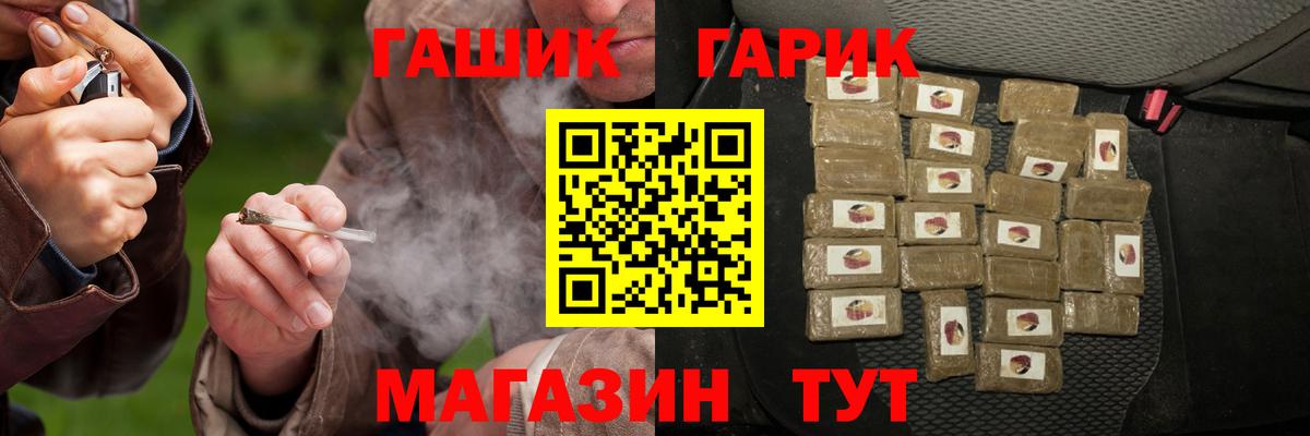 Губаха  ГАШ хэш  Вход с VPN  ГАШ убойный 