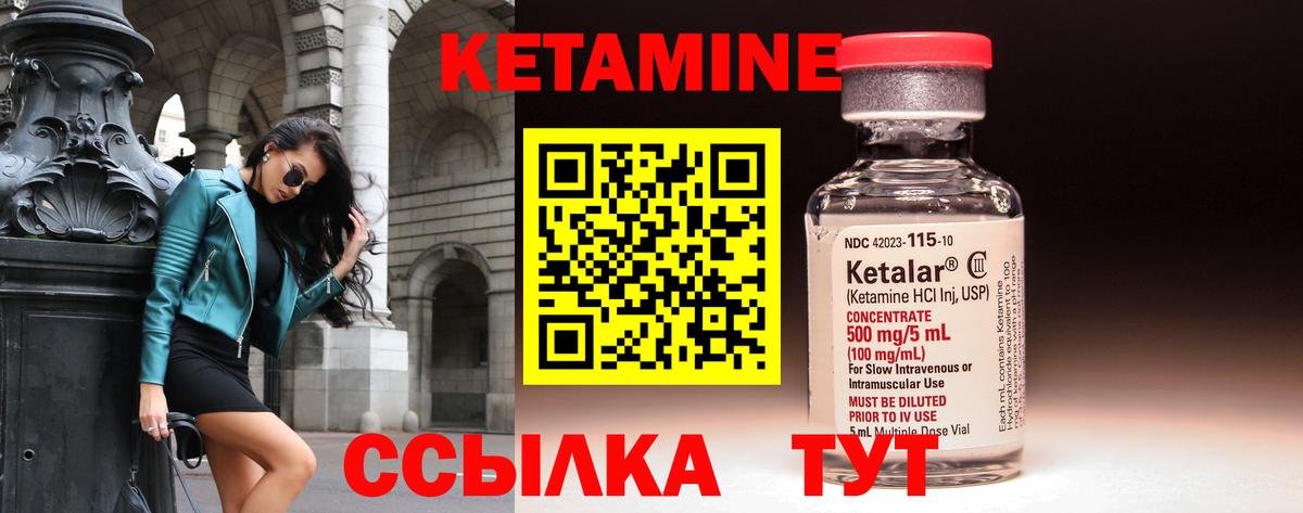 КЕТАМИН VHQ  Вход с VPN  hydra зеркало  Губаха 