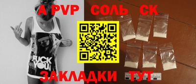 соль ск Донской