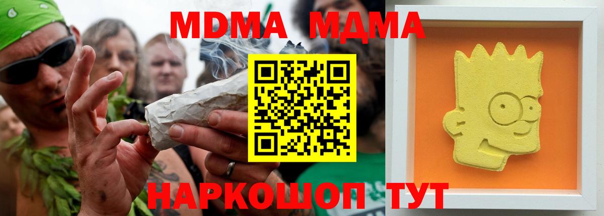 MDMA кристаллы  Вход с VPN  Губаха  МДМА кристаллы 