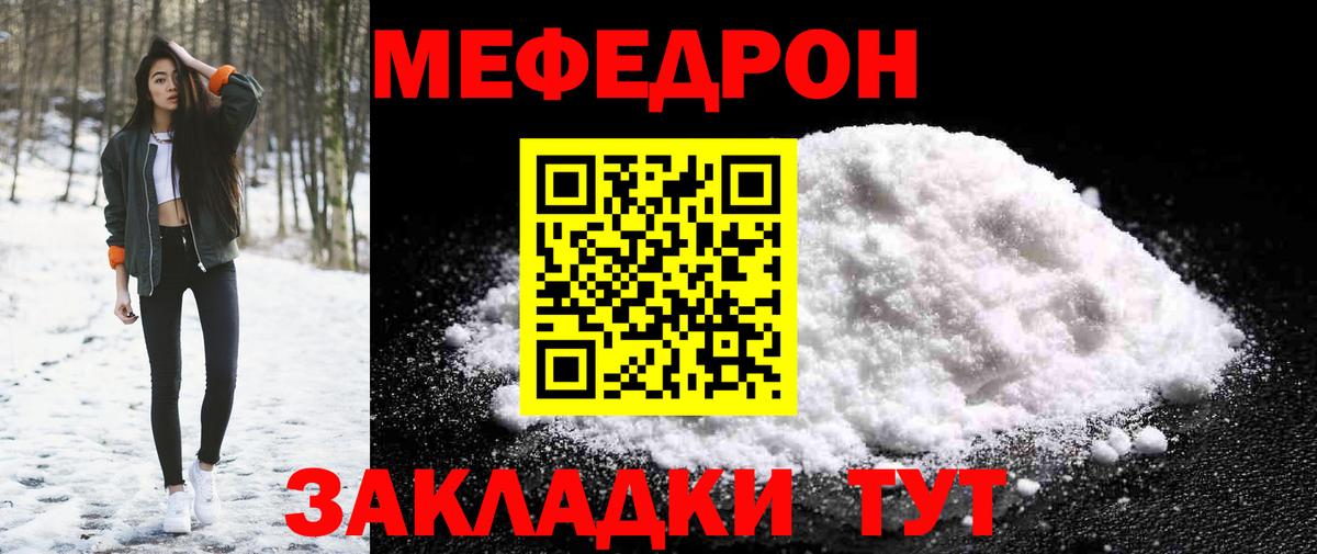 Губаха  магазин продажи наркотиков  Вход с VPN  МЯУ-МЯУ  Меф  Мефедрон кристаллы  Мефедрон mephedrone 