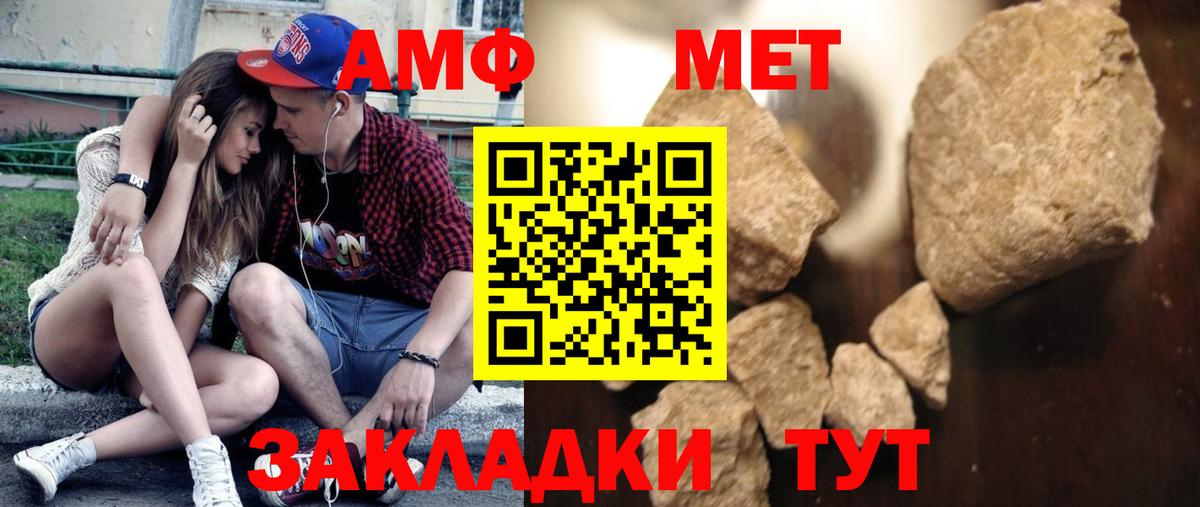 Первитин винт Губаха