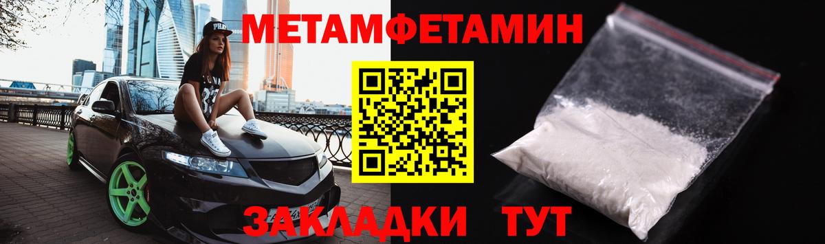 Метамфетамин кристалл  Вход с VPN  Губаха 