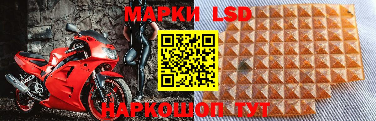 Марки 25I-NBOMe  Наркотические марки 1,8мг  Вход с VPN  Губаха  Наркотические марки 1,8мг 