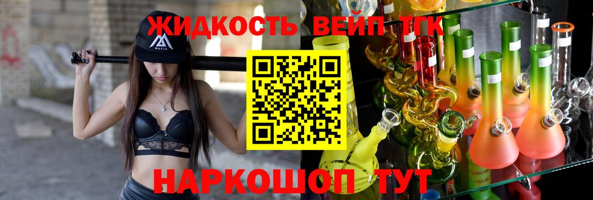 Губаха  Дистиллят ТГК вейп с тгк  ТГК вейп с тгк  Вход с VPN 